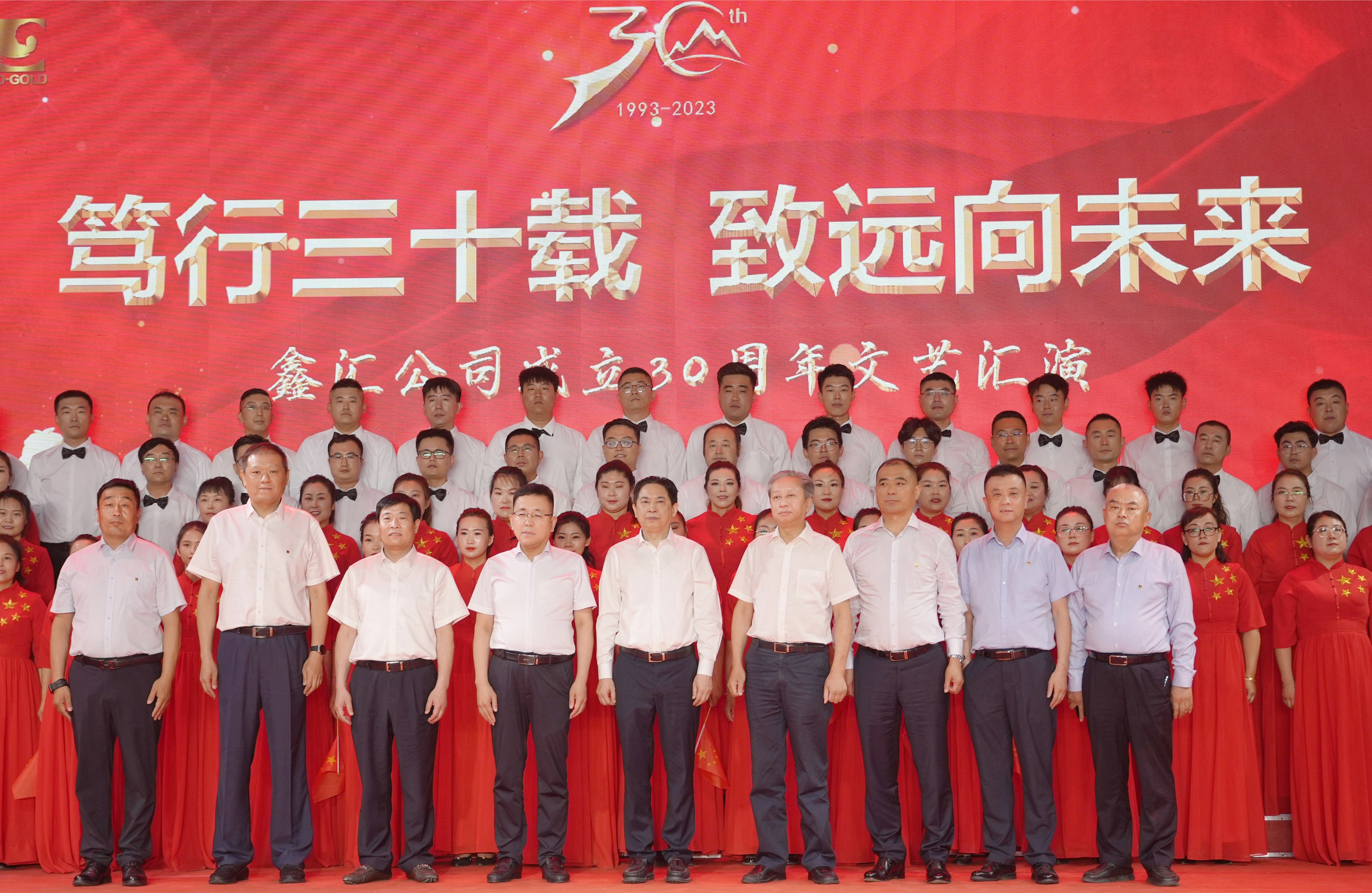 李航出席鑫汇公司成立30周年庆祝活动并致辞